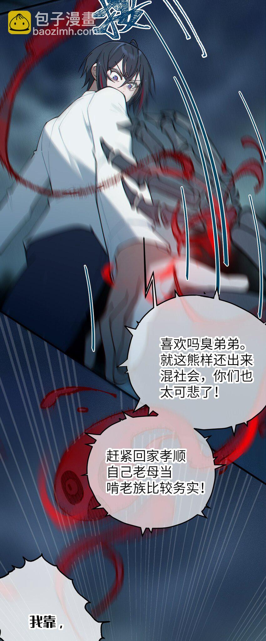 023 我勒个豆！你在这搞触手play呢？！(1/2)-第23话