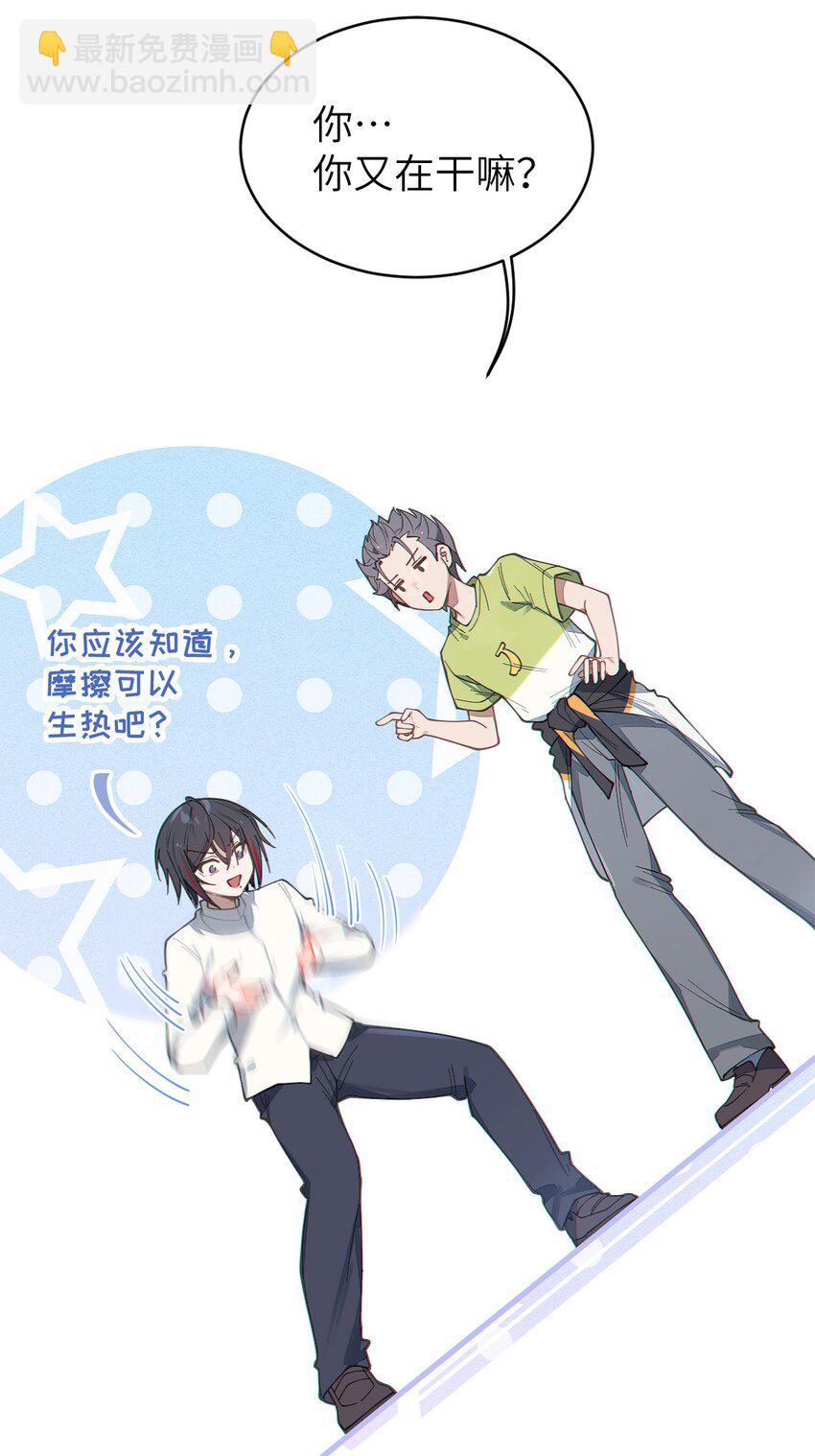 023 我勒个豆！你在这搞触手play呢？！(1/2)-第23话