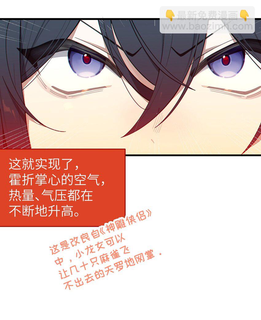 023 我勒个豆！你在这搞触手play呢？！(1/2)-第23话