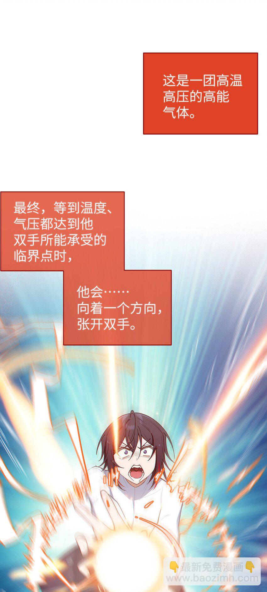 023 我勒个豆！你在这搞触手play呢？！(1/2)-第23话