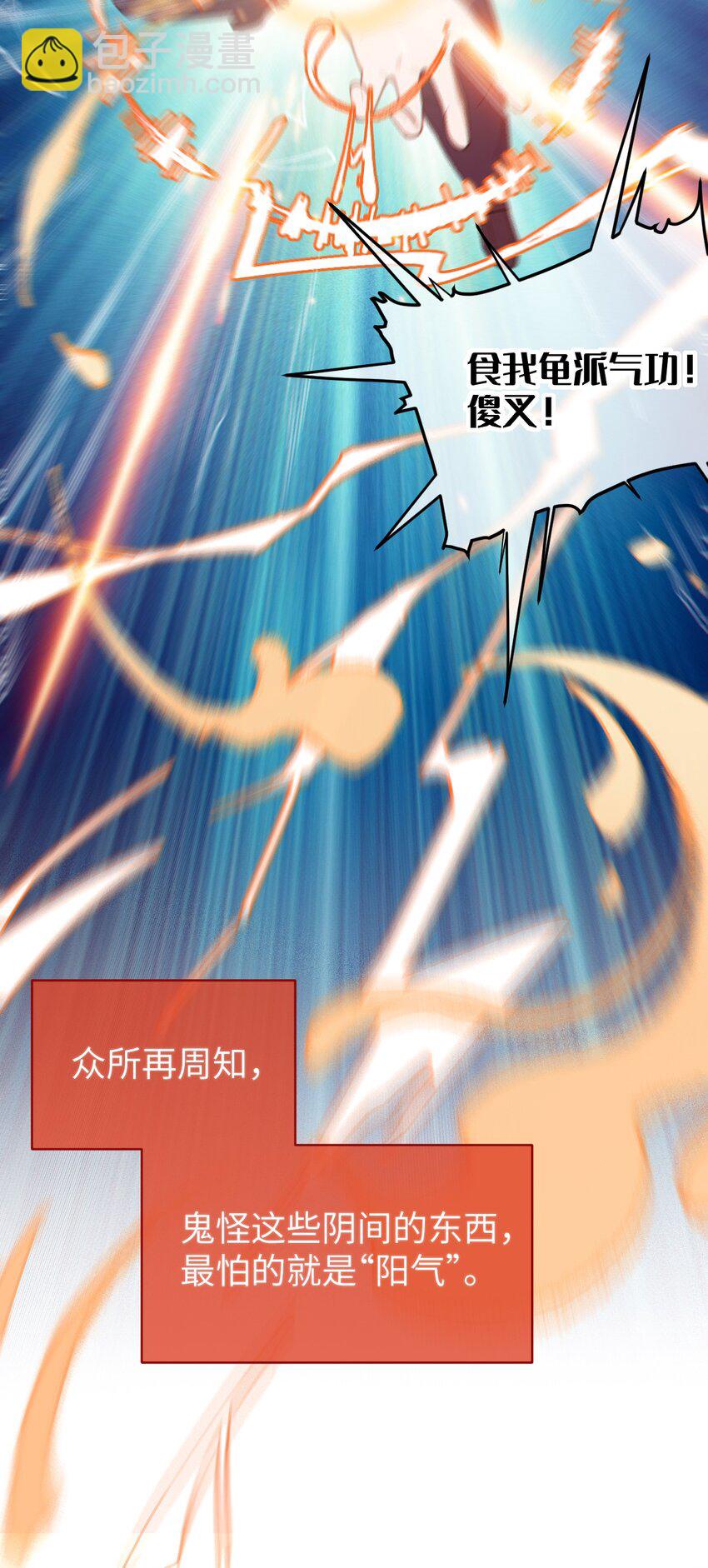 023 我勒个豆！你在这搞触手play呢？！(1/2)-第23话