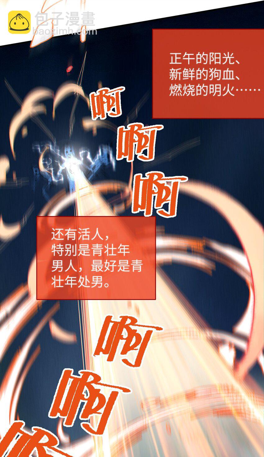 023 我勒个豆！你在这搞触手play呢？！(1/2)-第23话