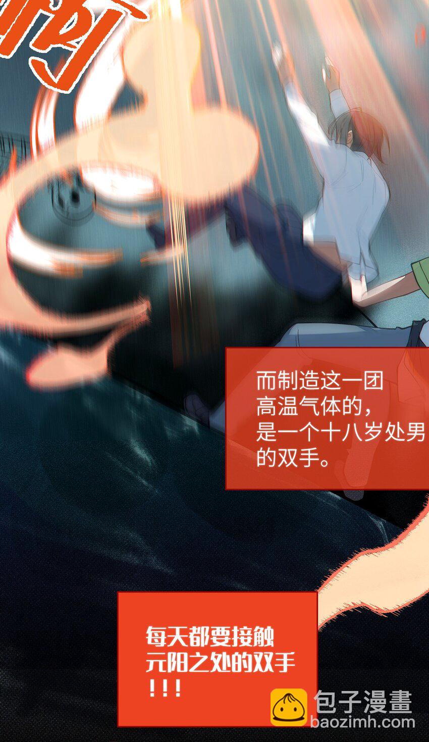 023 我勒个豆！你在这搞触手play呢？！(1/2)-第23话