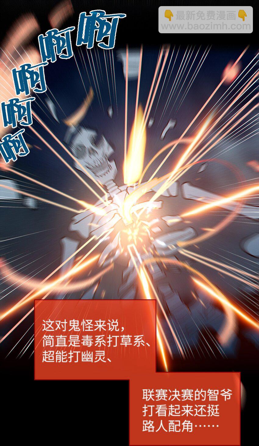 023 我勒个豆！你在这搞触手play呢？！(1/2)-第23话