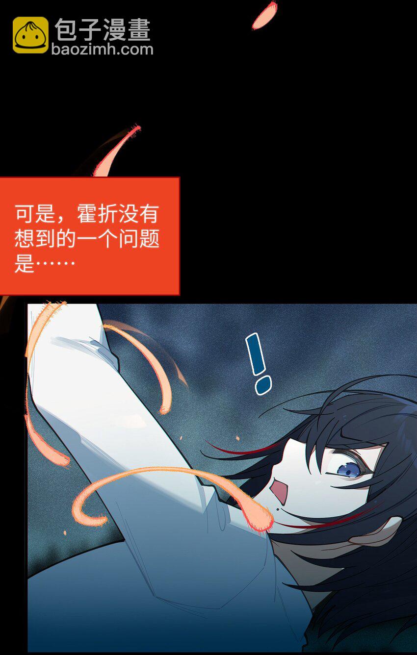 023 我勒个豆！你在这搞触手play呢？！(1/2)-第23话