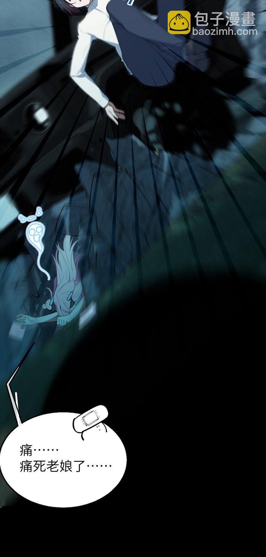 023 我勒个豆！你在这搞触手play呢？！(1/2)-第23话