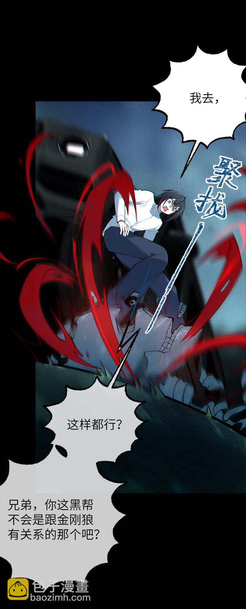 023 我勒个豆！你在这搞触手play呢？！(1/2)-第23话