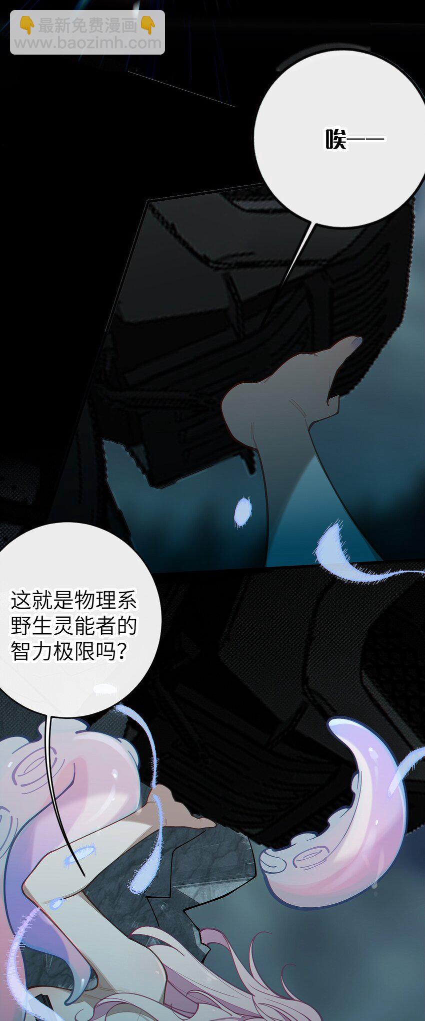 023 我勒个豆！你在这搞触手play呢？！(1/2)-第23话