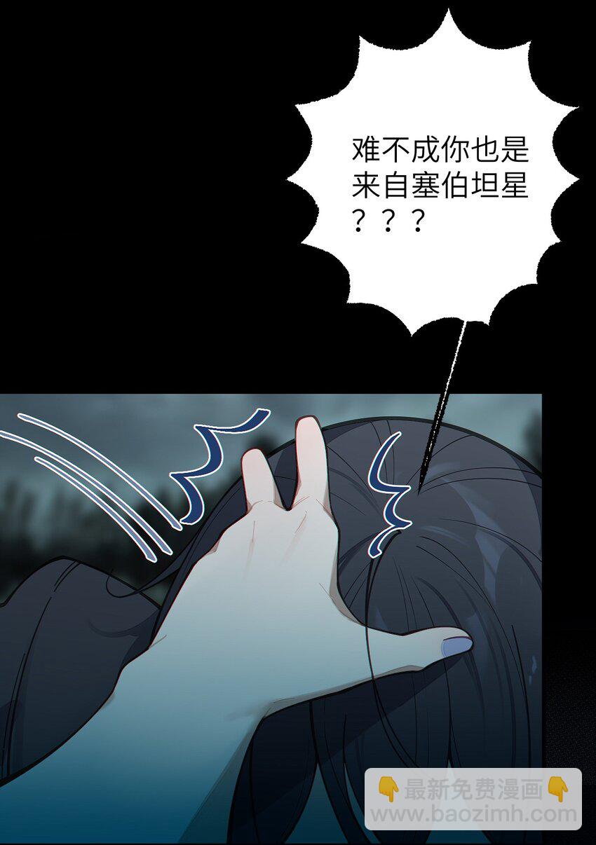 023 我勒个豆！你在这搞触手play呢？！(1/2)-第23话