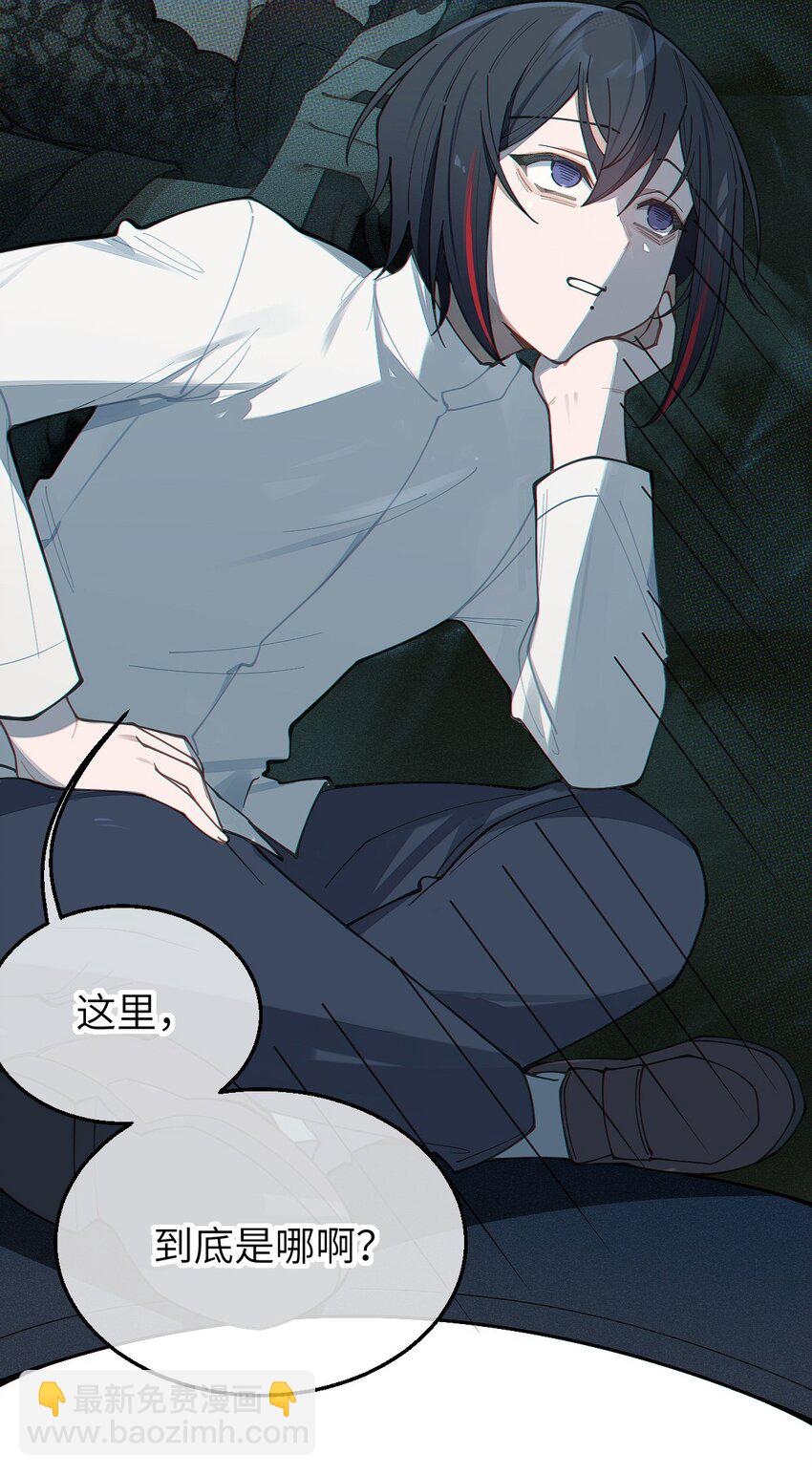 023 我勒个豆！你在这搞触手play呢？！(1/2)-第23话