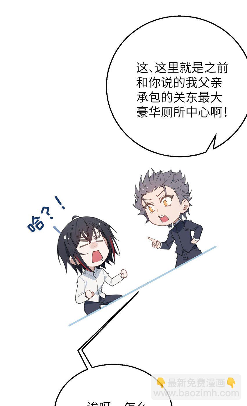 023 我勒个豆！你在这搞触手play呢？！(1/2)-第23话