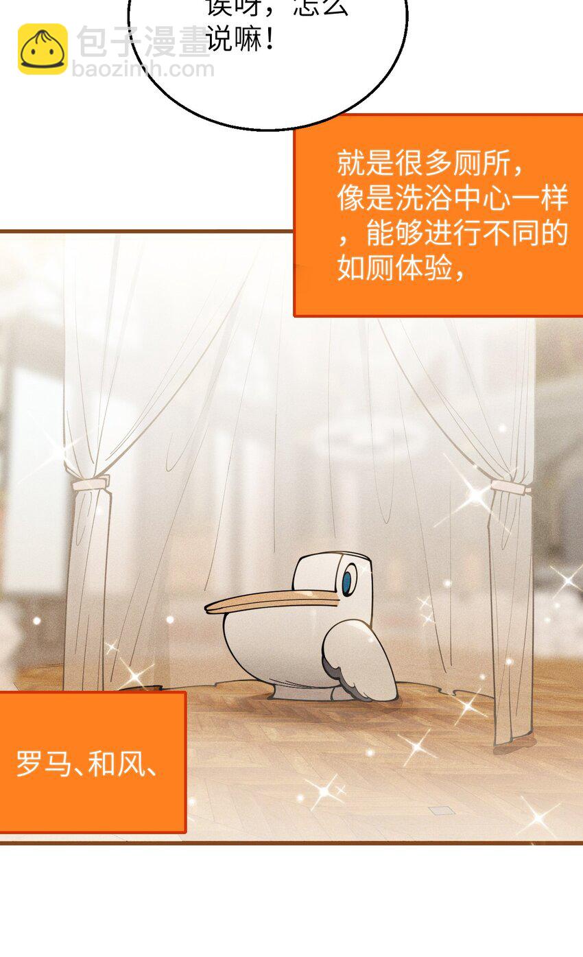 023 我勒个豆！你在这搞触手play呢？！(1/2)-第23话