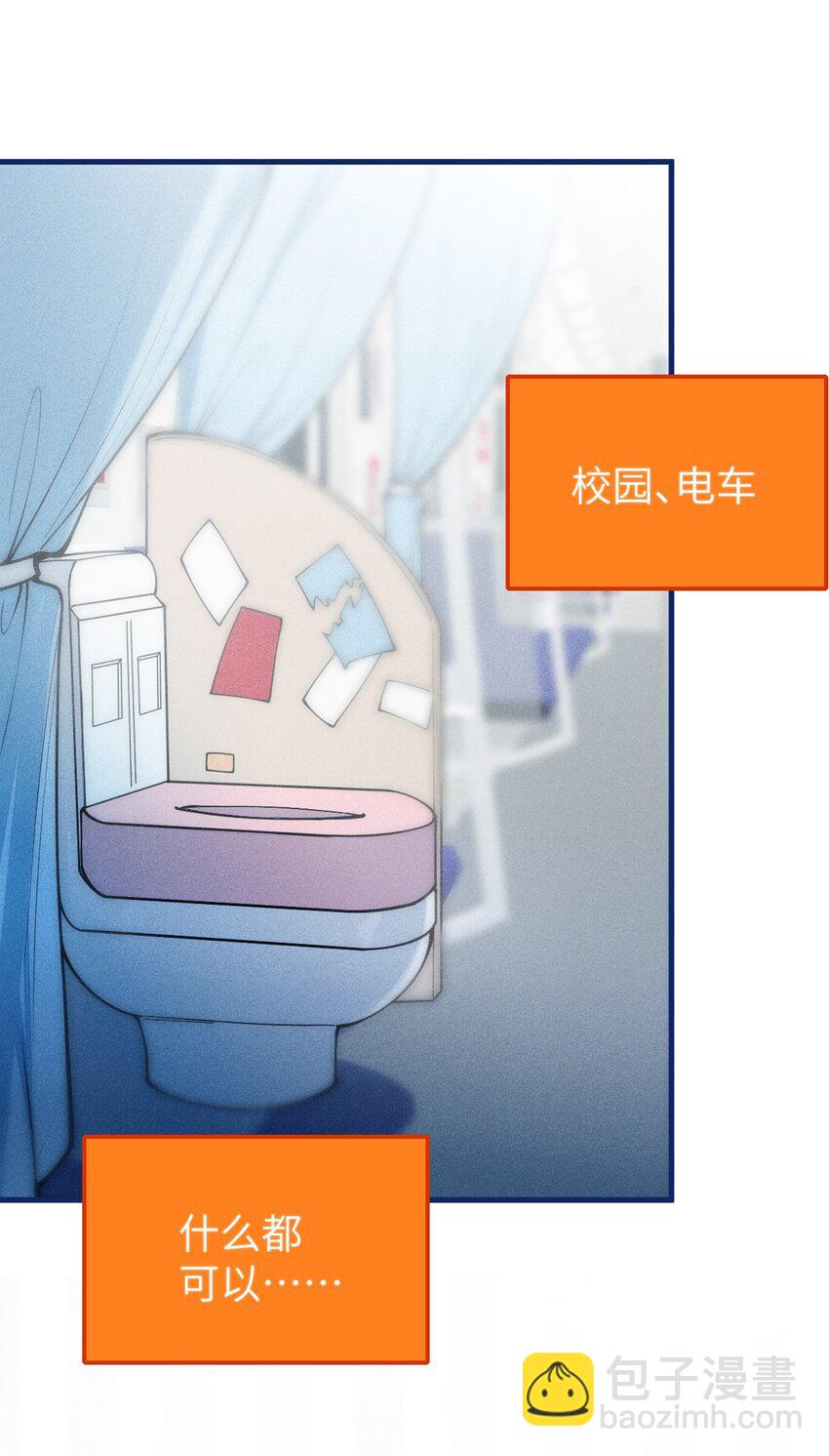 023 我勒个豆！你在这搞触手play呢？！(1/2)-第23话