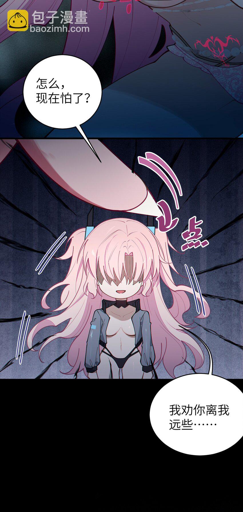 025 变这么大，是邀请我一起纵享欲火吗? !-第25话