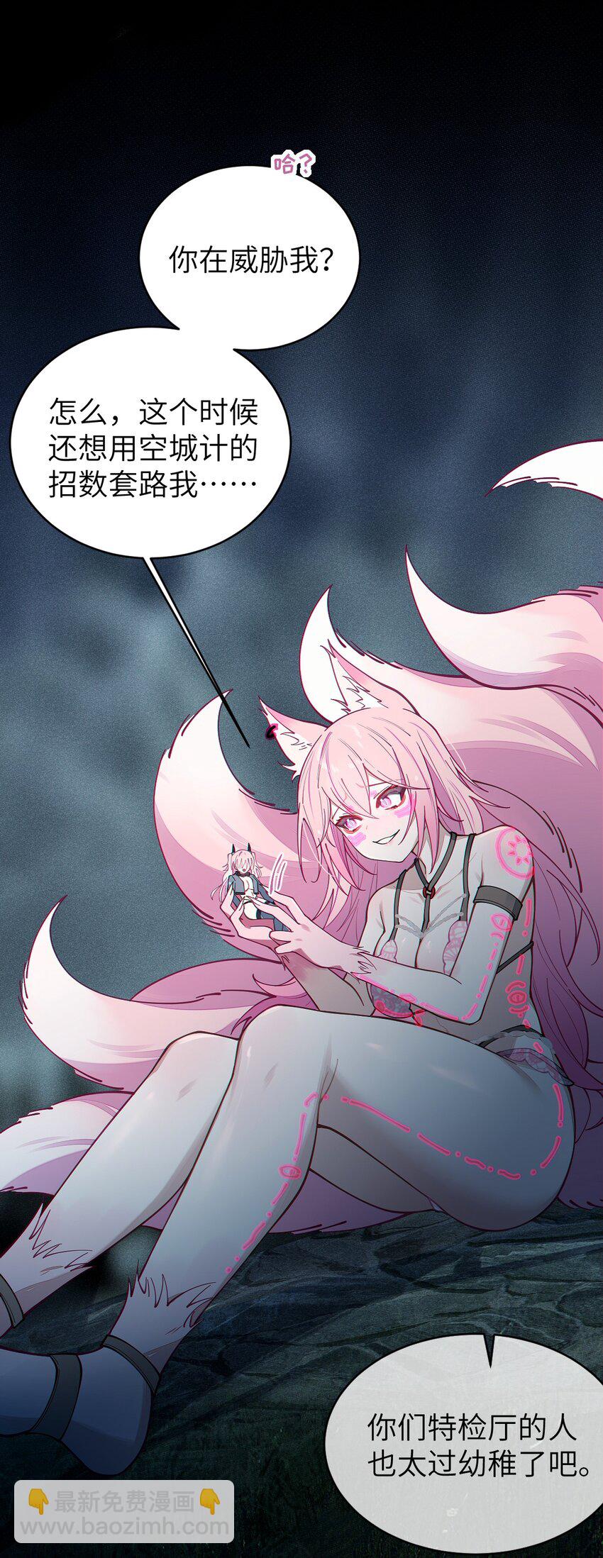 025 变这么大，是邀请我一起纵享欲火吗? !-第25话