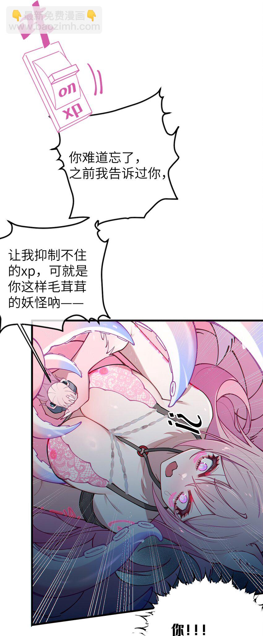 025 变这么大，是邀请我一起纵享欲火吗? !-第25话