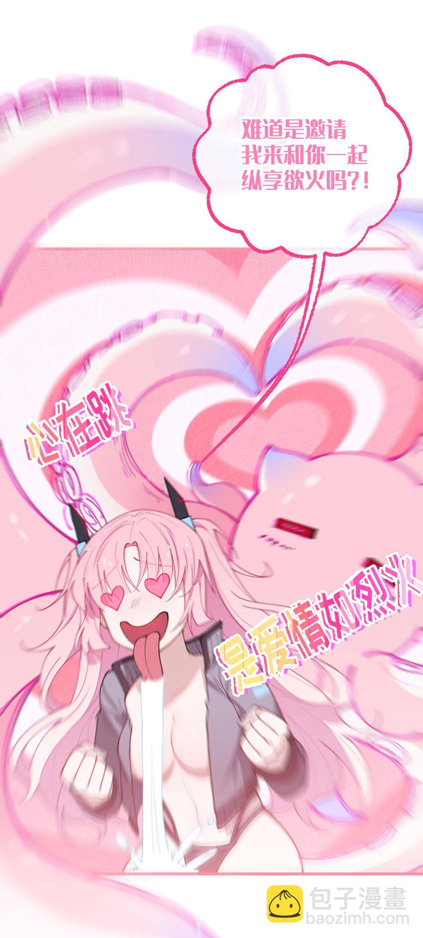 025 变这么大，是邀请我一起纵享欲火吗? !-第25话