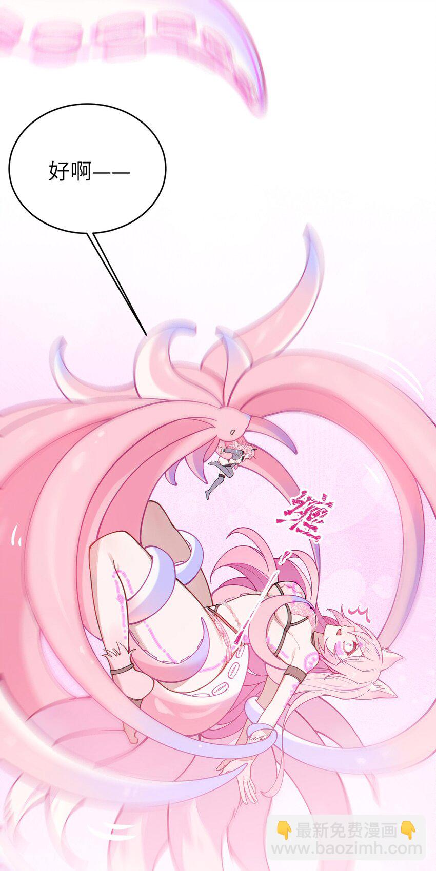 025 变这么大，是邀请我一起纵享欲火吗? !-第25话