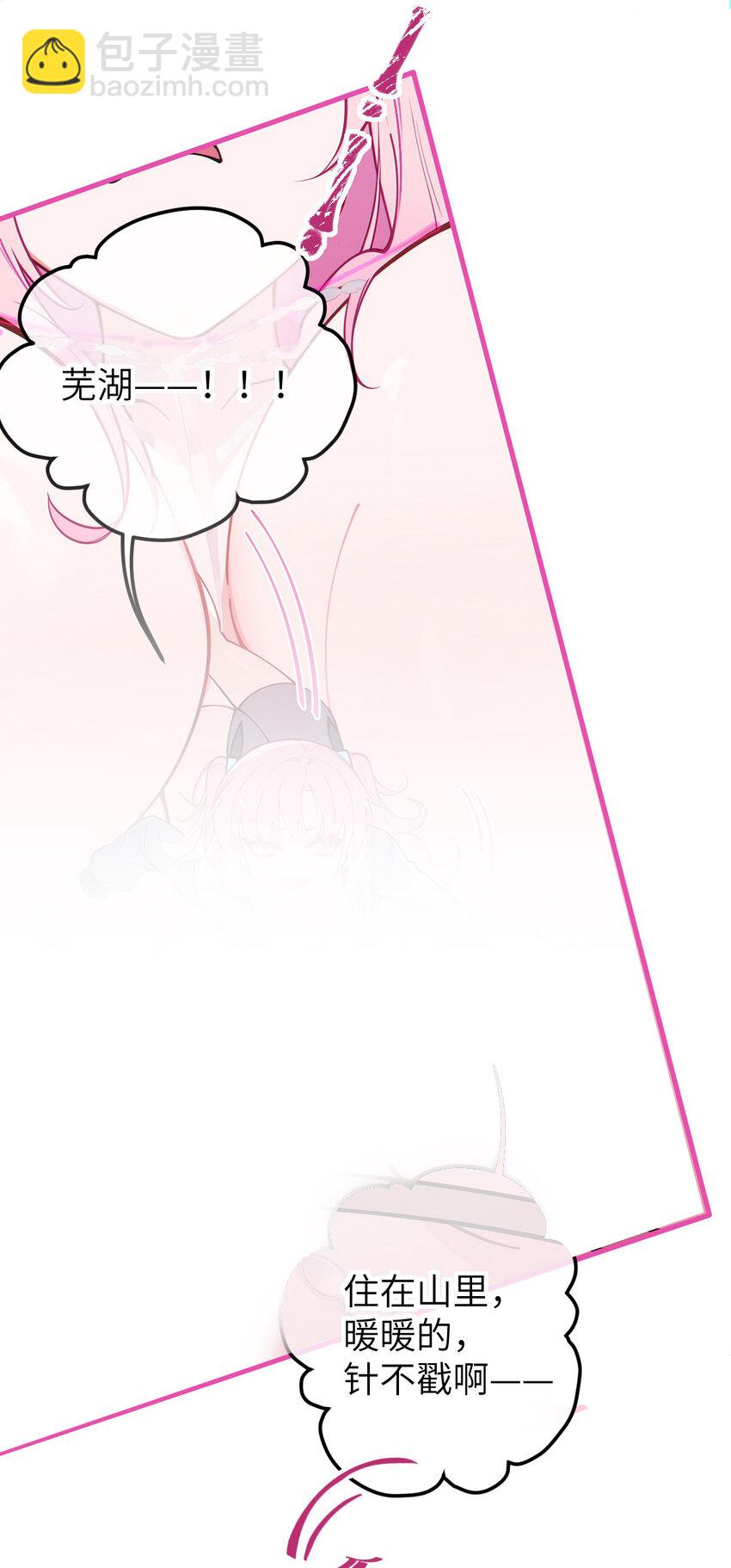 025 变这么大，是邀请我一起纵享欲火吗? !-第25话