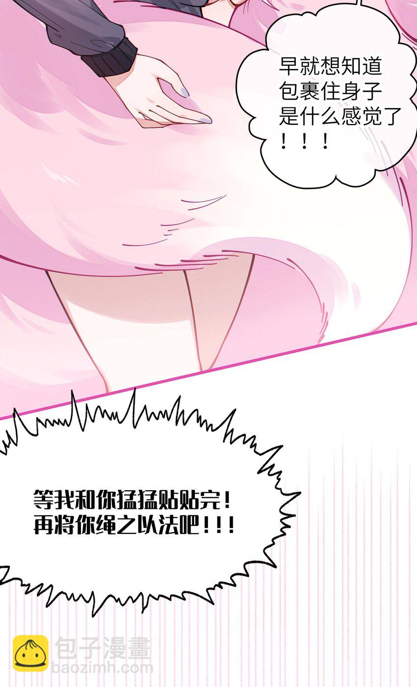 025 变这么大，是邀请我一起纵享欲火吗? !-第25话