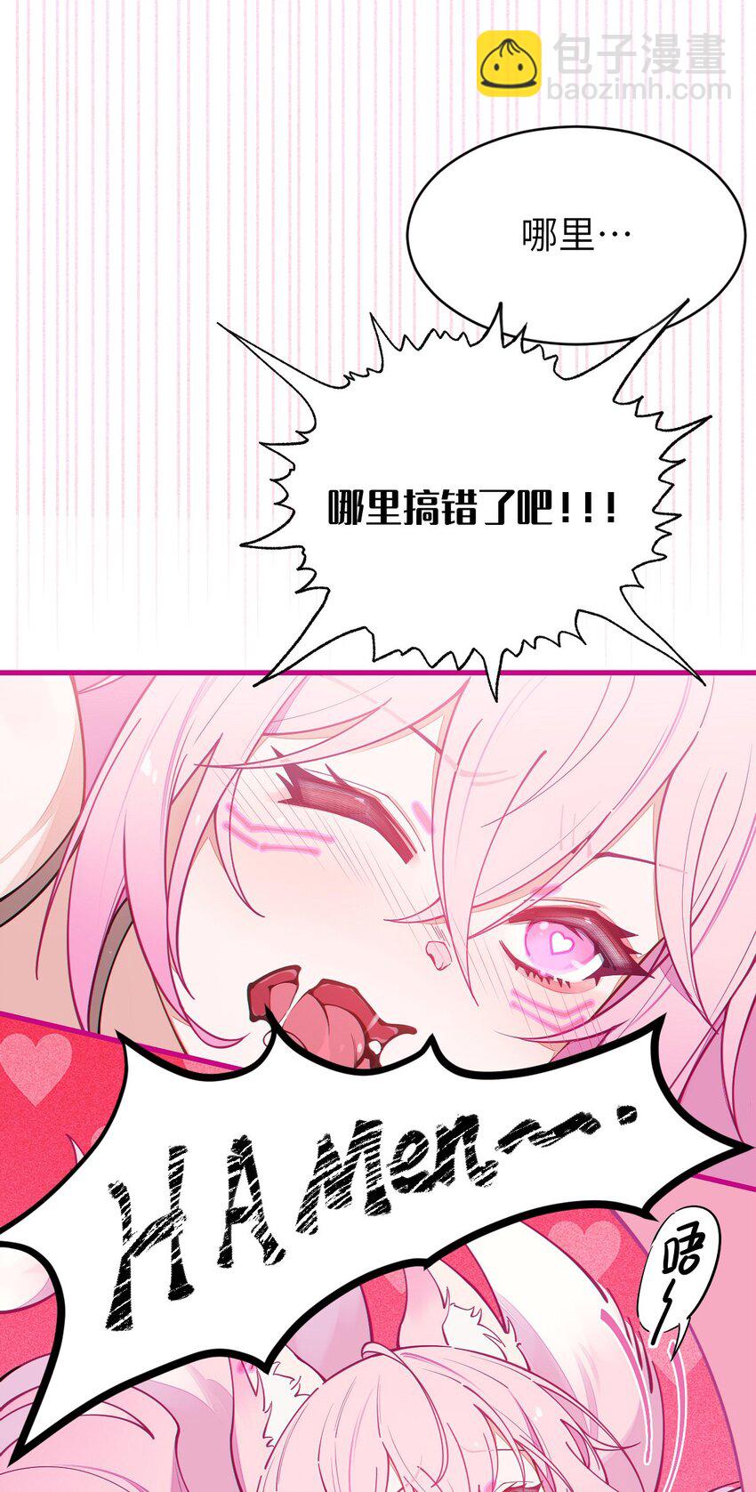 025 变这么大，是邀请我一起纵享欲火吗? !-第25话