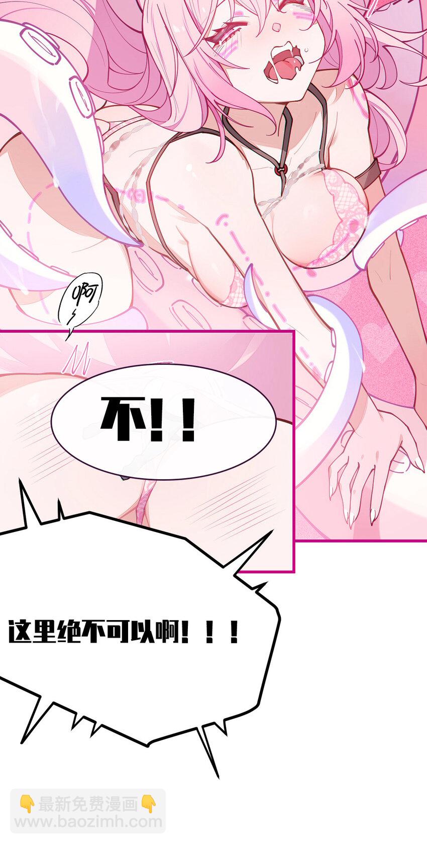 025 变这么大，是邀请我一起纵享欲火吗? !-第25话