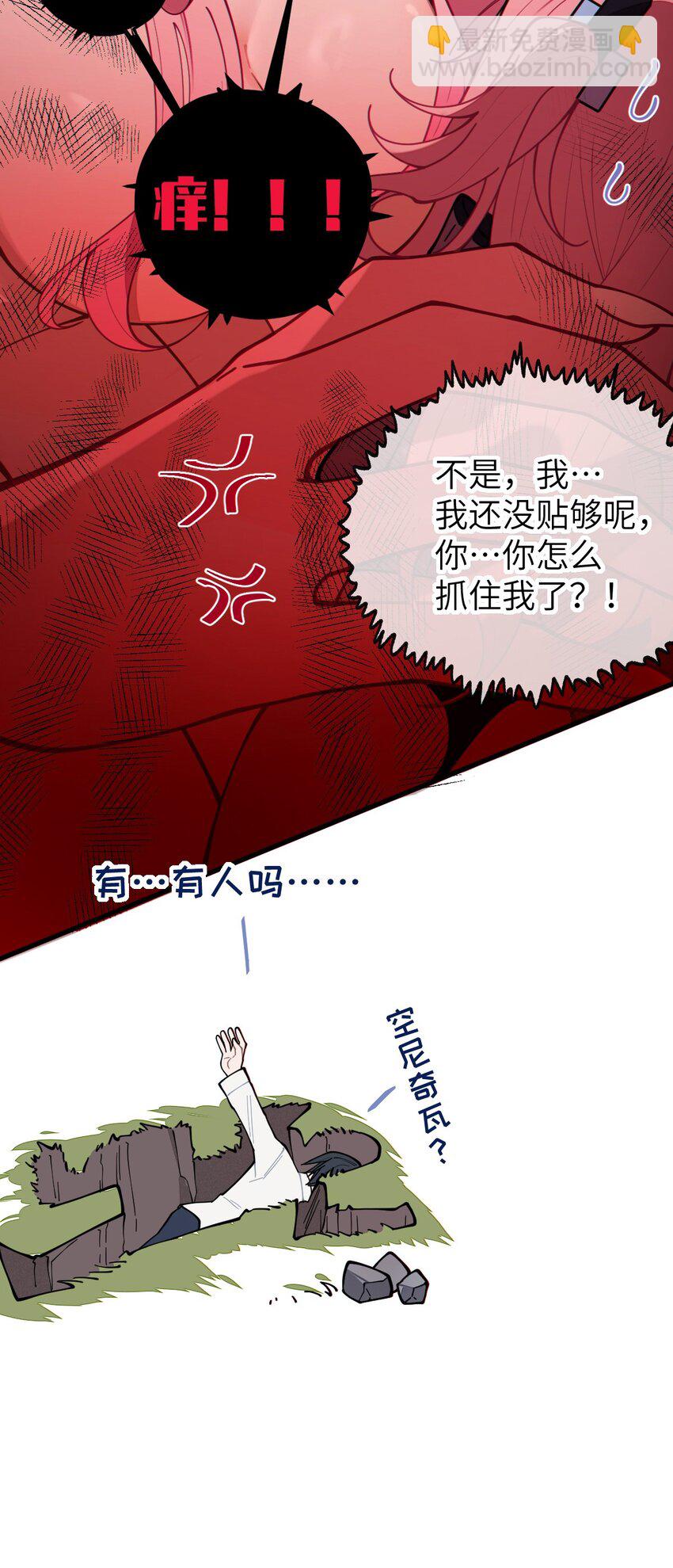 025 变这么大，是邀请我一起纵享欲火吗? !-第25话