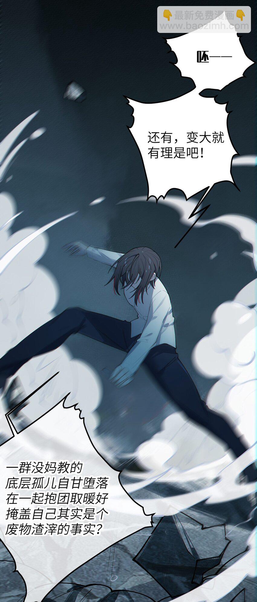 025 变这么大，是邀请我一起纵享欲火吗? !-第25话