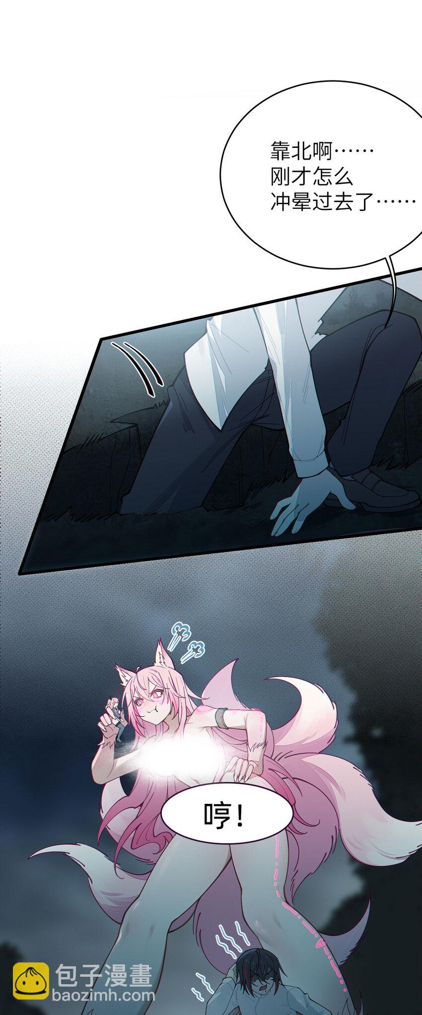 025 变这么大，是邀请我一起纵享欲火吗? !-第25话