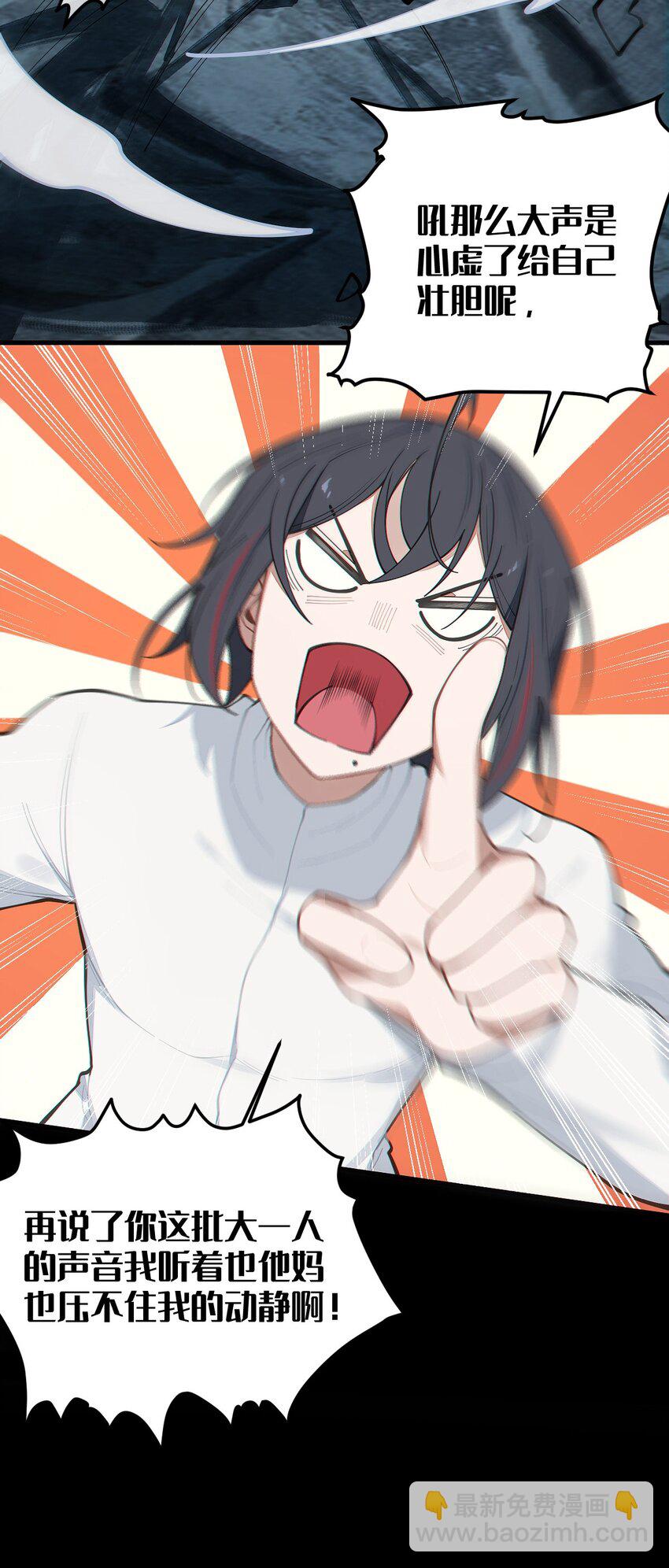 025 变这么大，是邀请我一起纵享欲火吗? !-第25话