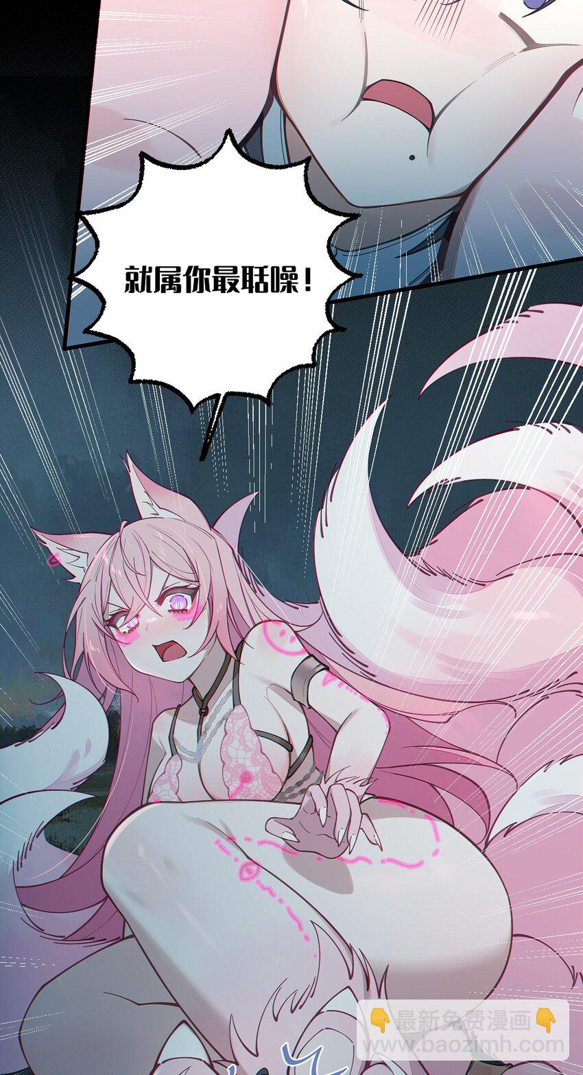 025 变这么大，是邀请我一起纵享欲火吗? !-第25话