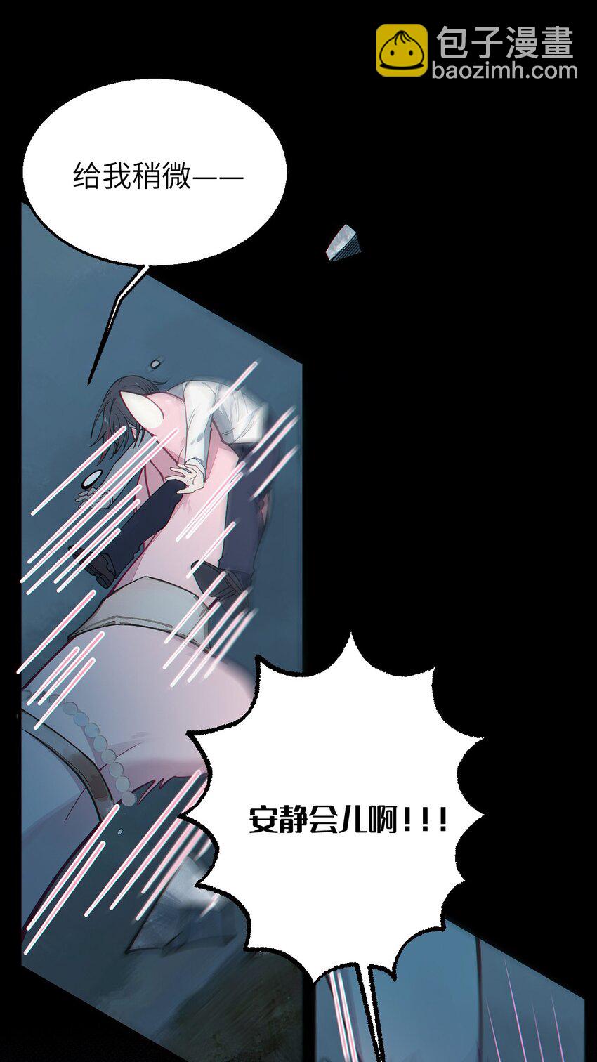 025 变这么大，是邀请我一起纵享欲火吗? !-第25话