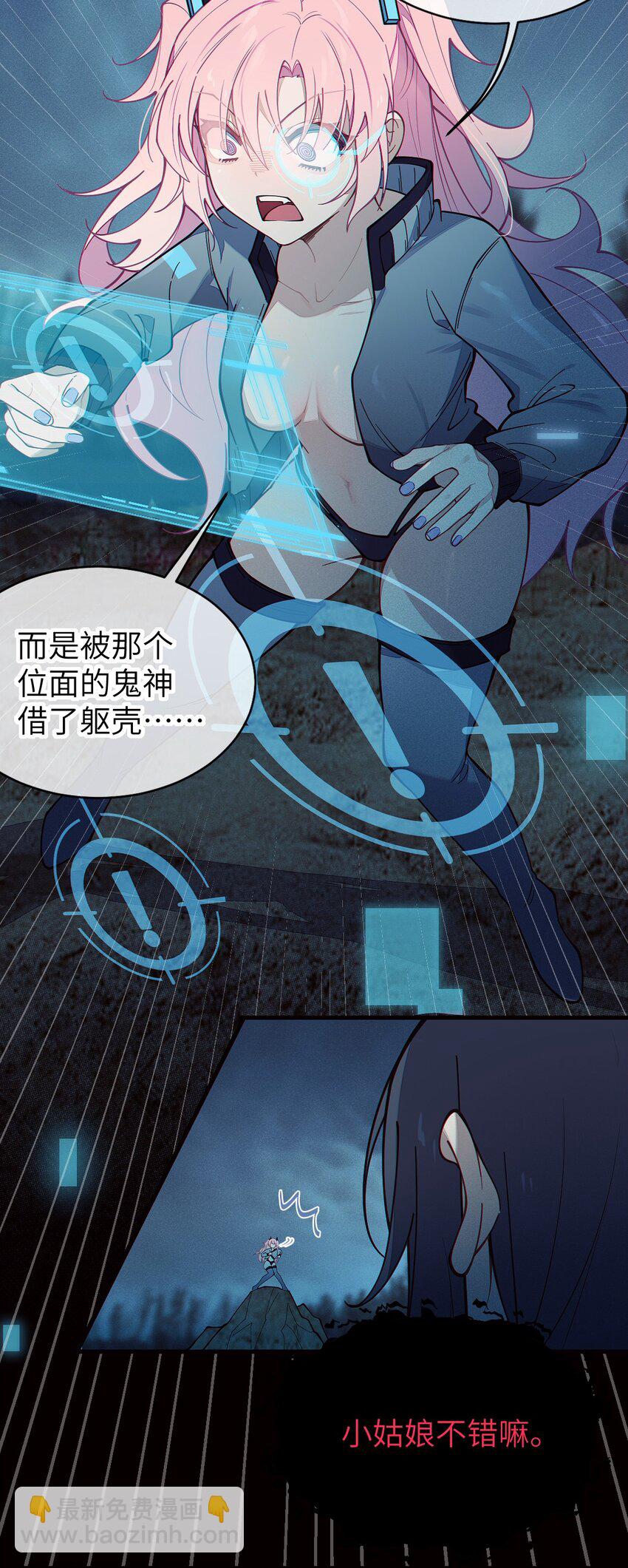 027 爷，死了？-第27话