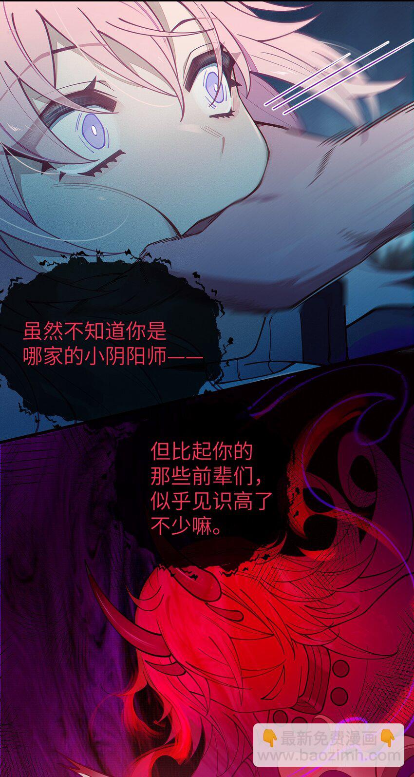 027 爷，死了？-第27话