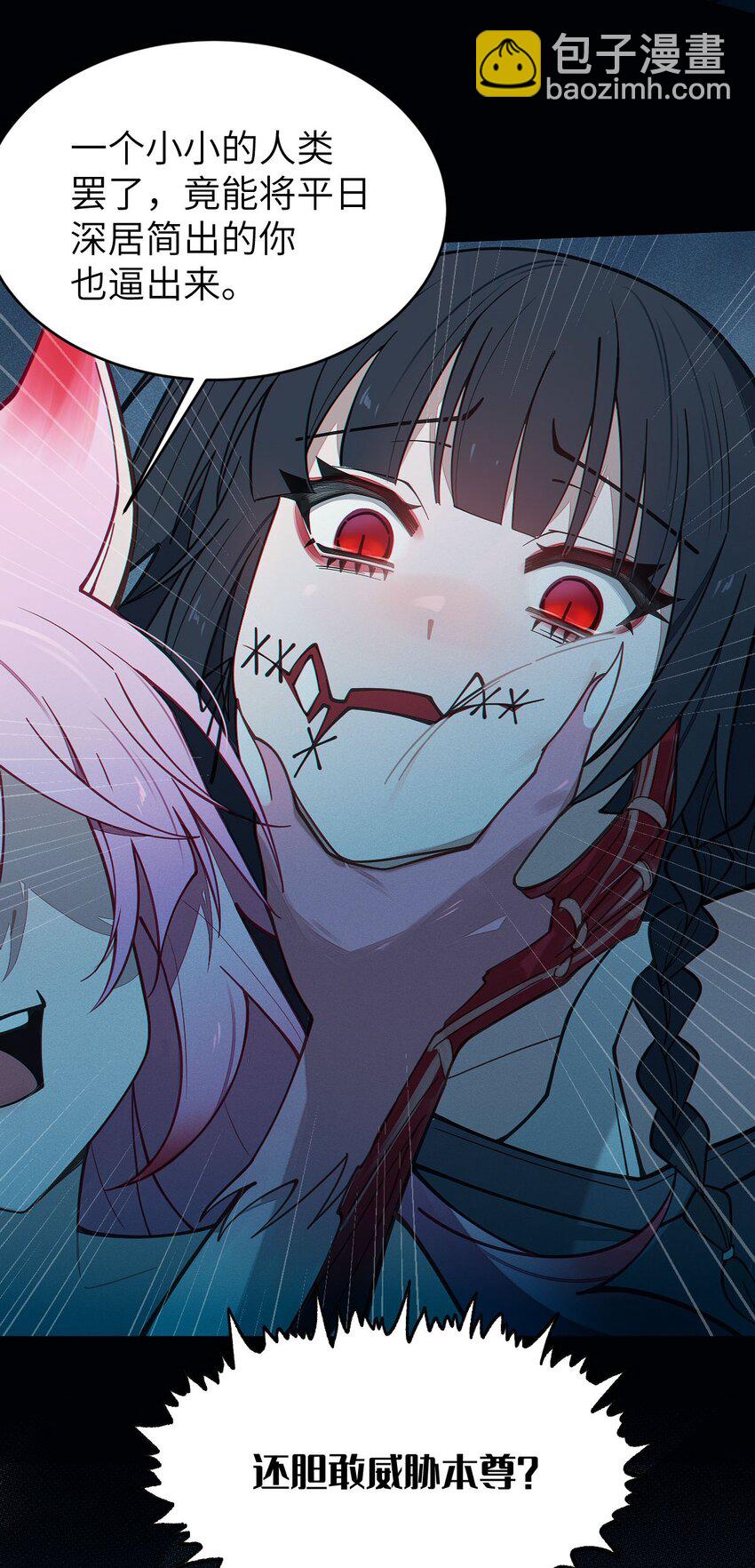 027 爷，死了？-第27话