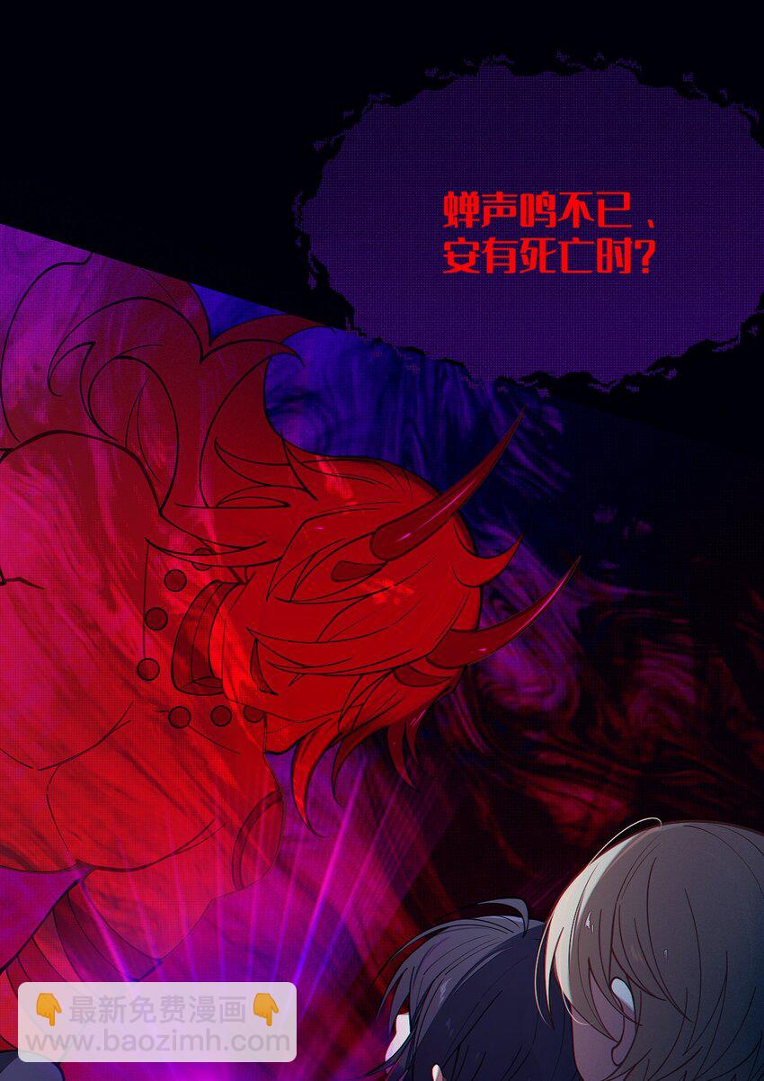 027 爷，死了？-第27话