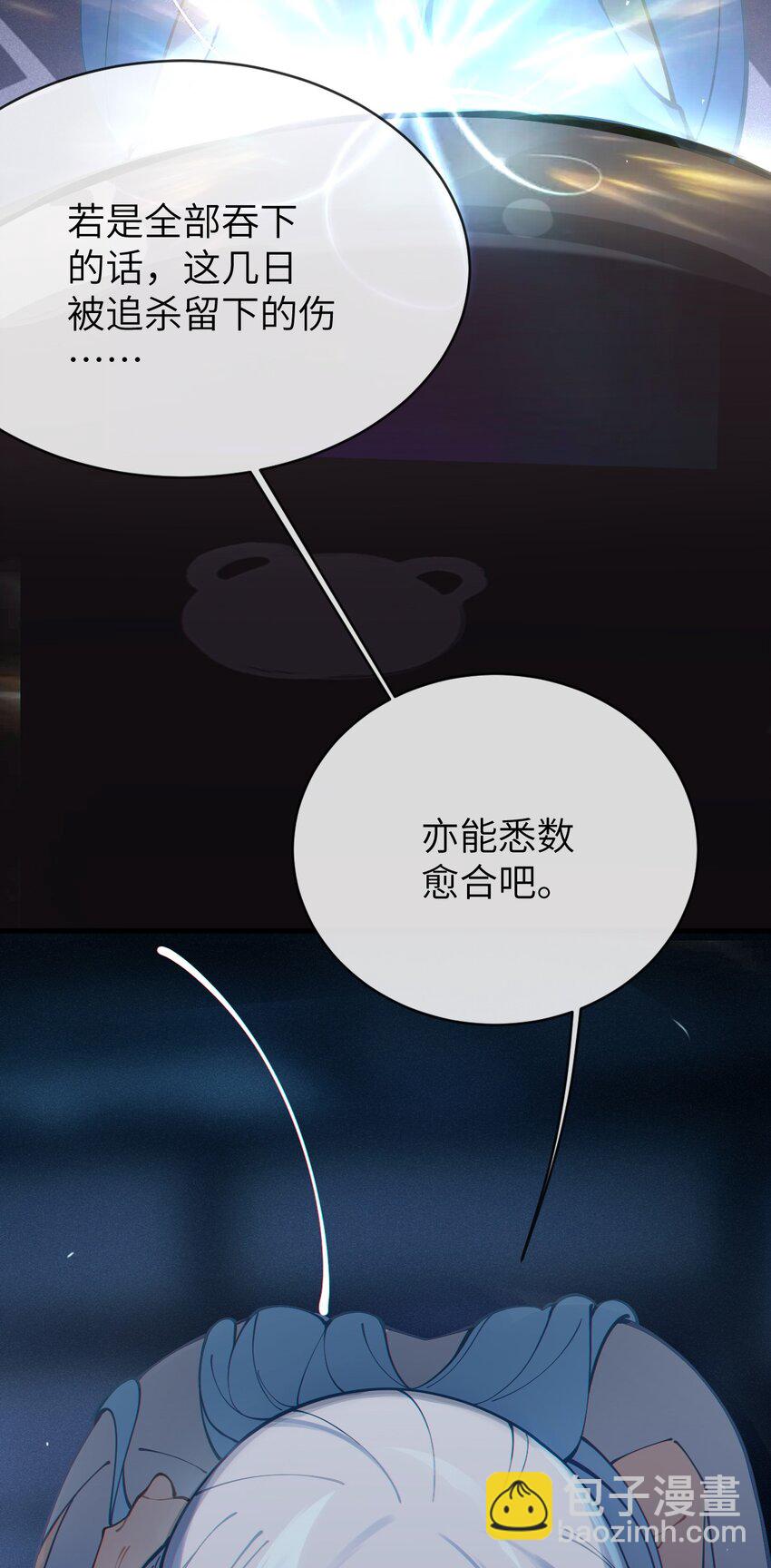 003 拒绝击剑多撩妹！生活才能更有味！(1/2)-第3话