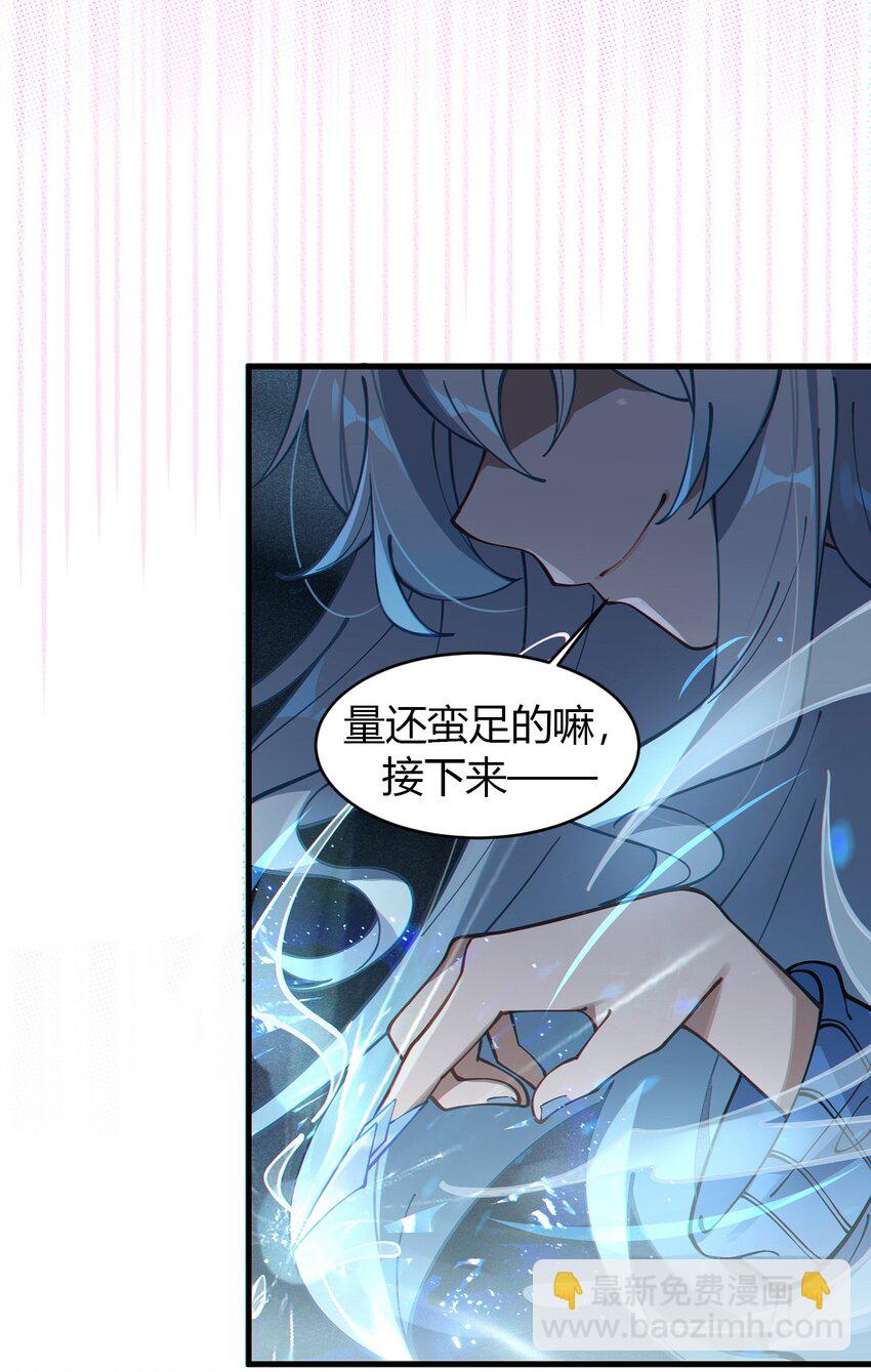 003 拒绝击剑多撩妹！生活才能更有味！(1/2)-第3话