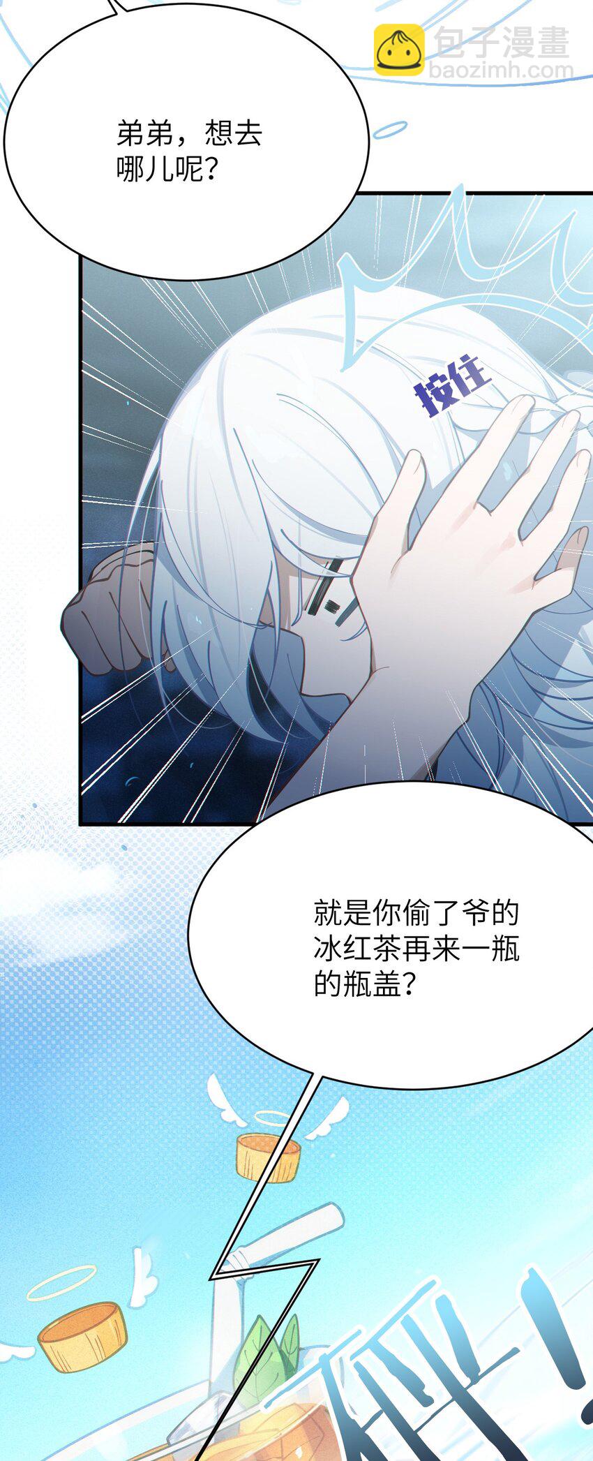 003 拒绝击剑多撩妹！生活才能更有味！(1/2)-第3话