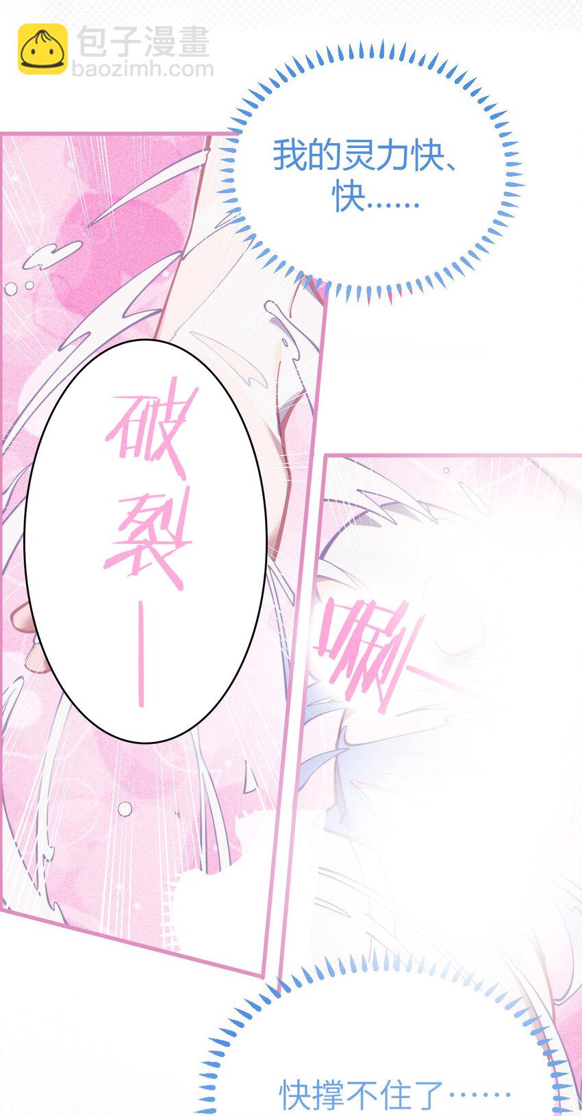 003 拒绝击剑多撩妹！生活才能更有味！(1/2)-第3话