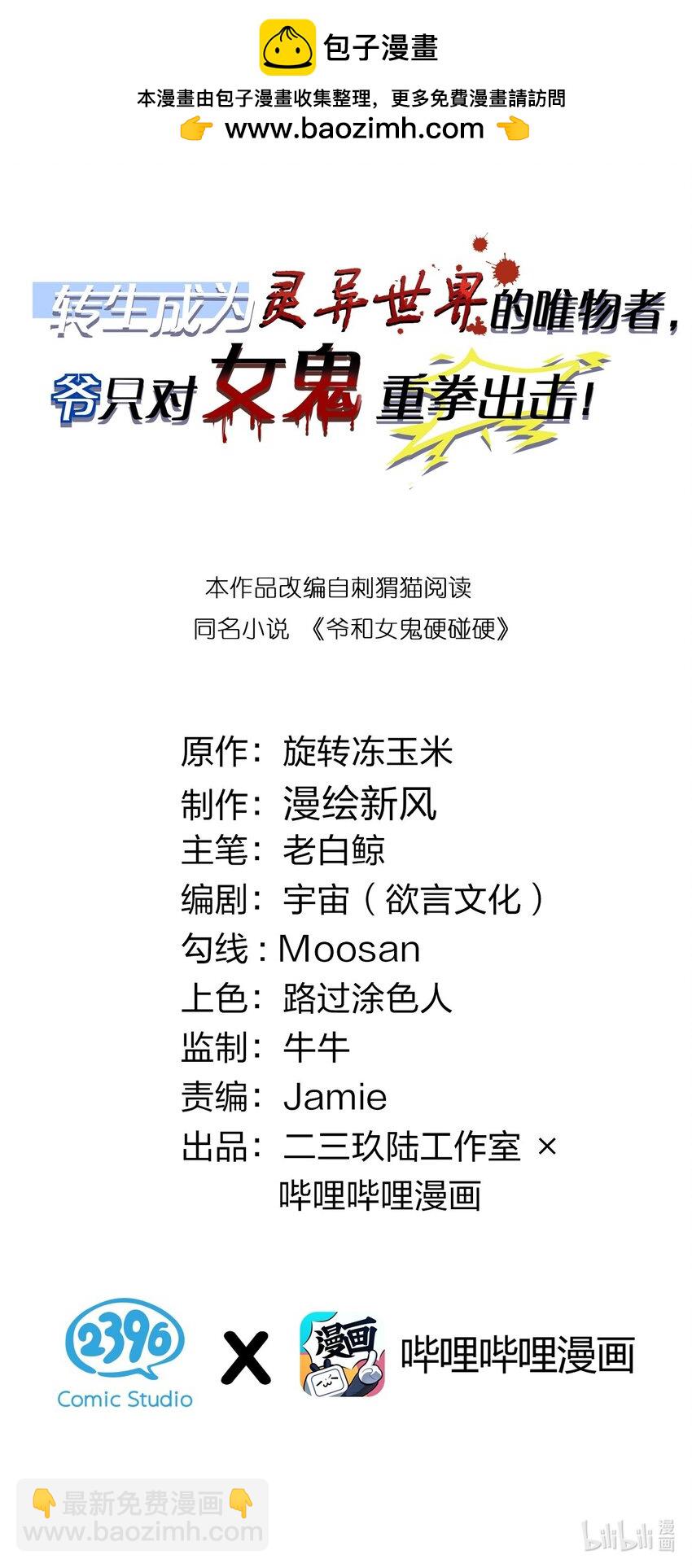 029 喂! 这哪个小壁灯的睿裤啊!(1/2)-第29话