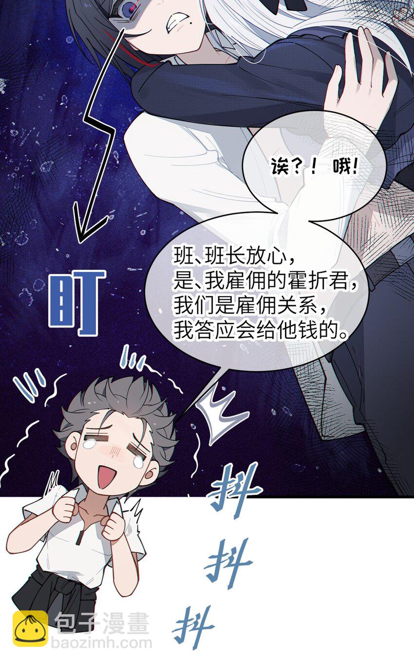 029 喂! 这哪个小壁灯的睿裤啊!(1/2)-第29话