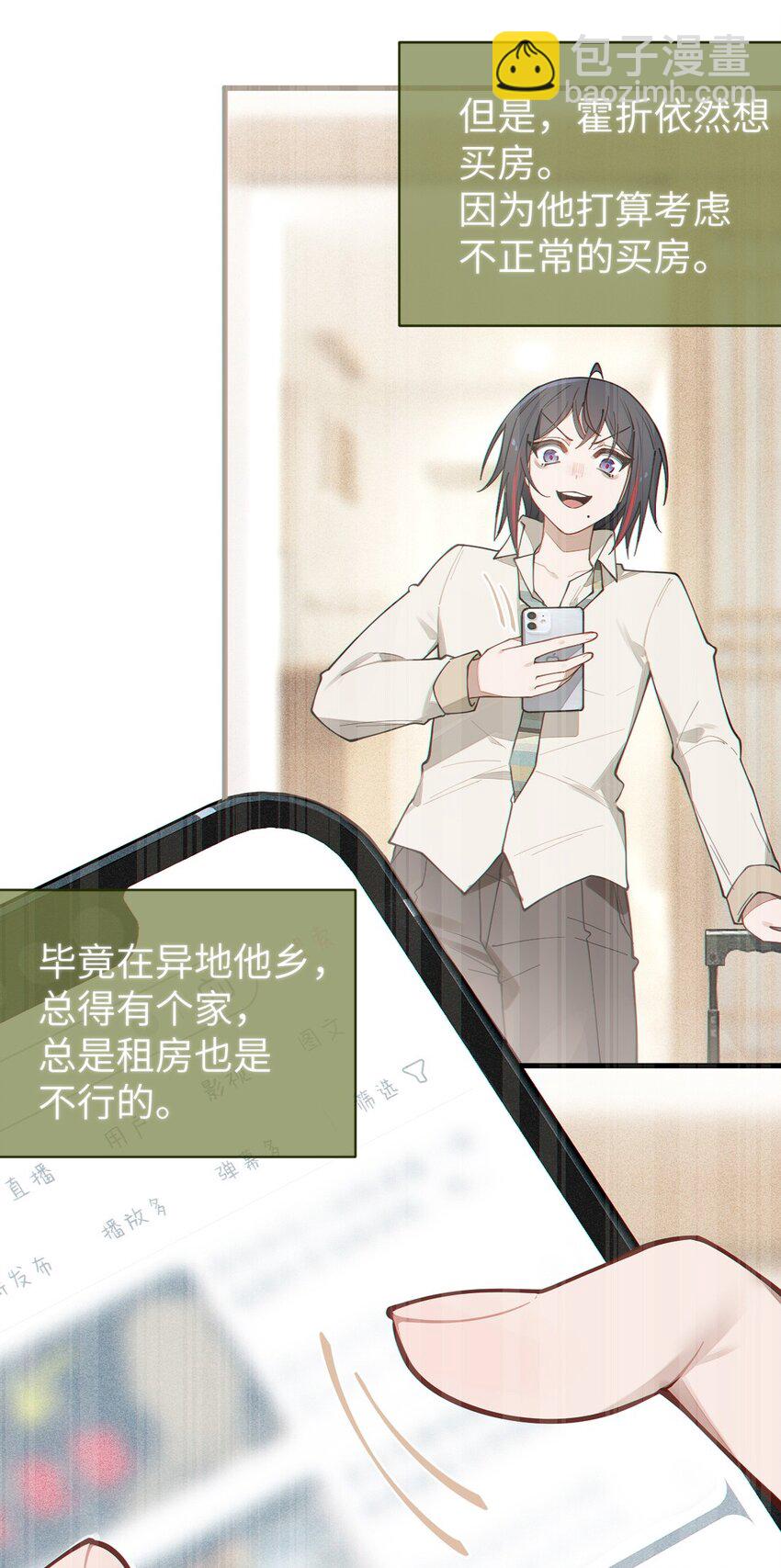 029 喂! 这哪个小壁灯的睿裤啊!(1/2)-第29话