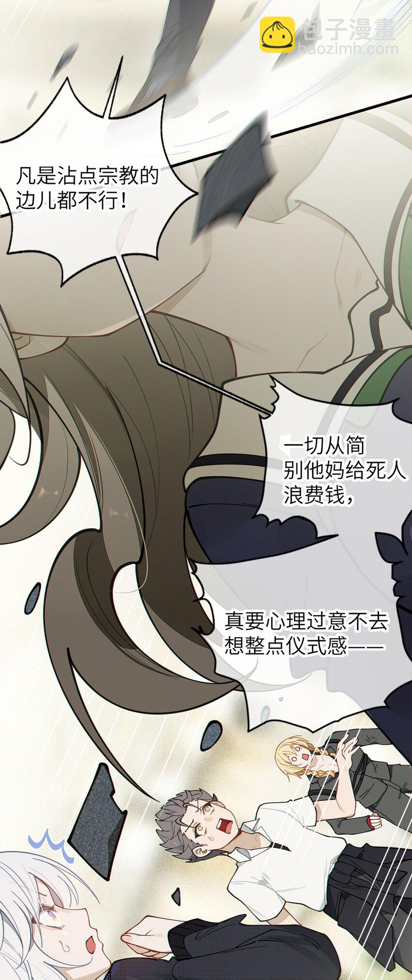 029 喂! 这哪个小壁灯的睿裤啊!(1/2)-第29话