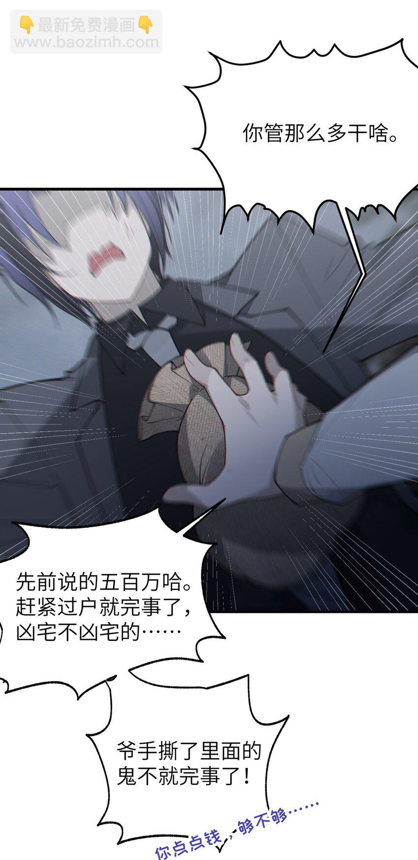 029 喂! 这哪个小壁灯的睿裤啊!(1/2)-第29话