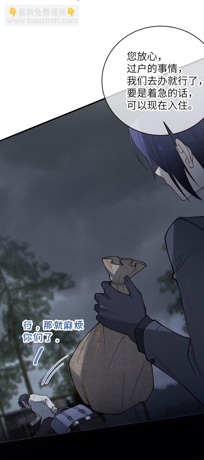 029 喂! 这哪个小壁灯的睿裤啊!(1/2)-第29话