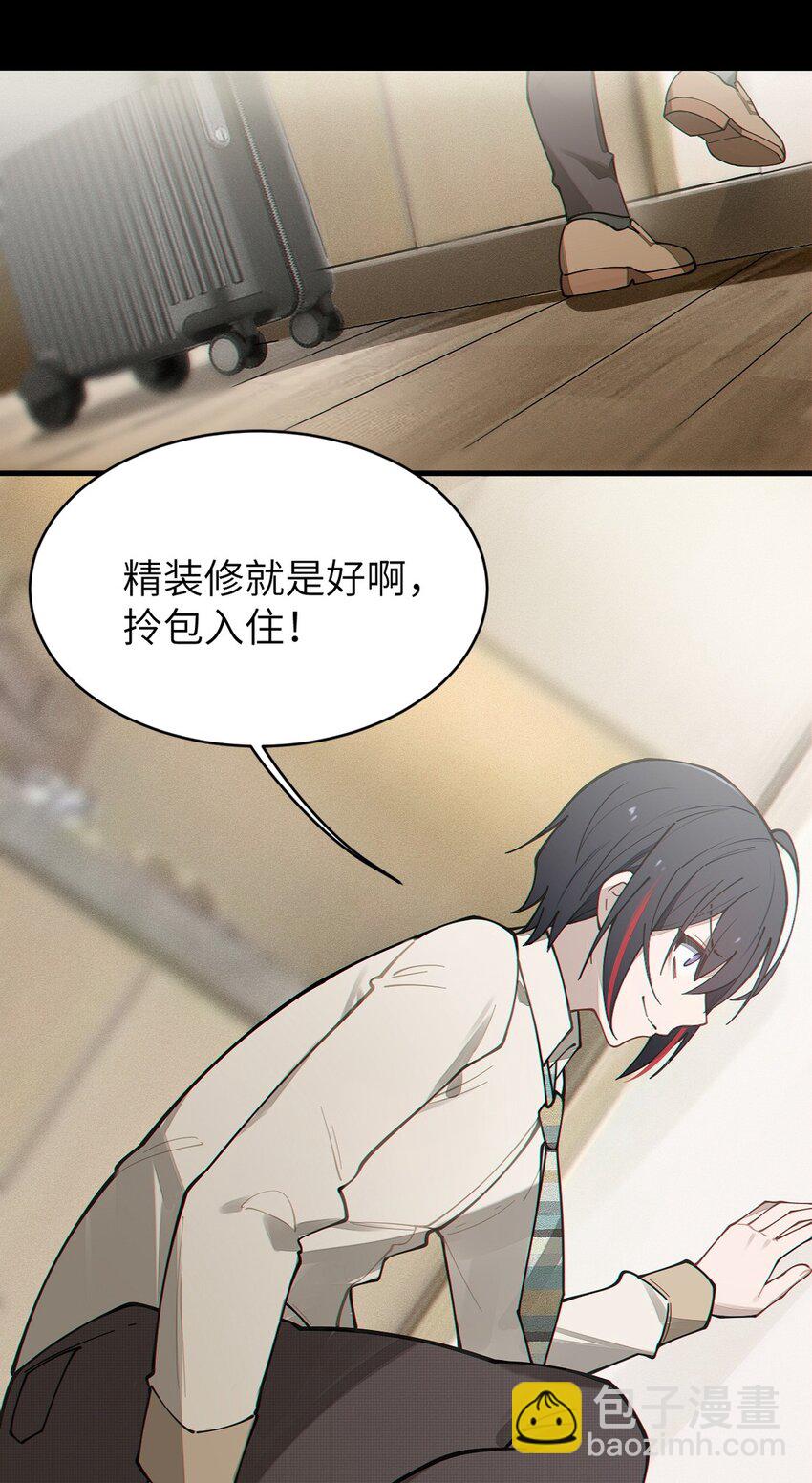 029 喂! 这哪个小壁灯的睿裤啊!(1/2)-第29话