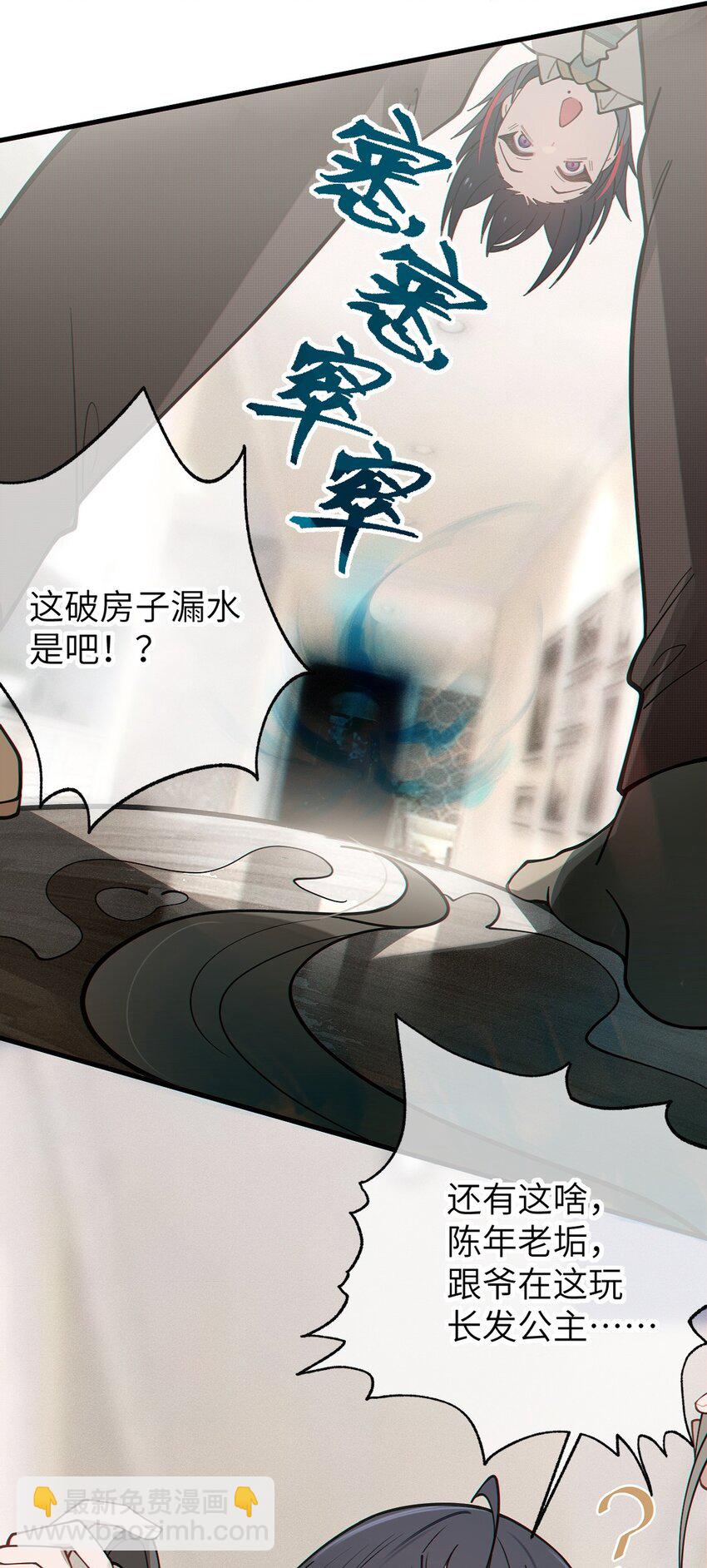 029 喂! 这哪个小壁灯的睿裤啊!(1/2)-第29话