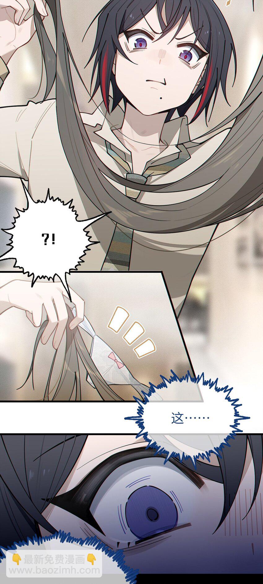 029 喂! 这哪个小壁灯的睿裤啊!(1/2)-第29话