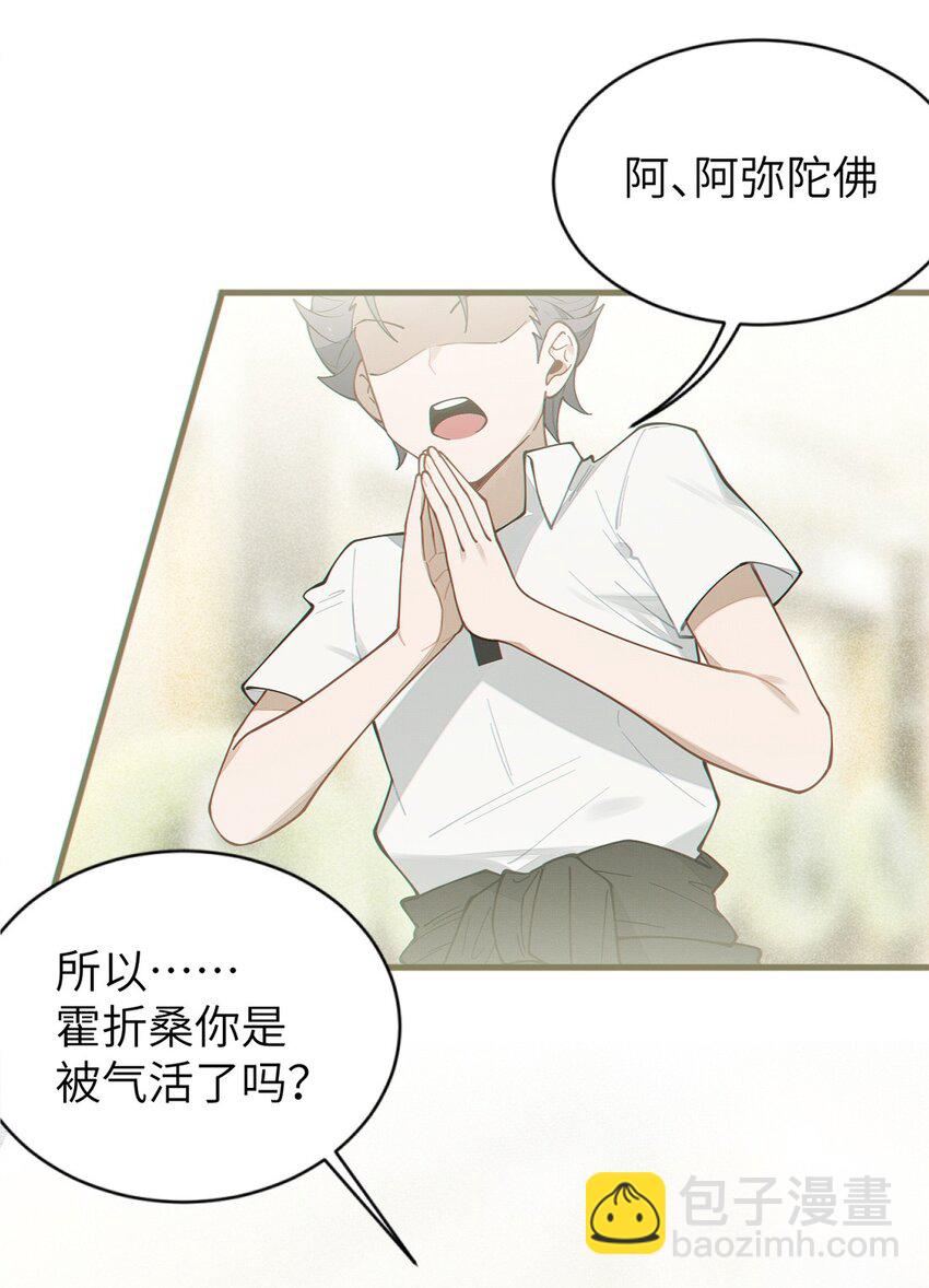 029 喂! 这哪个小壁灯的睿裤啊!(1/2)-第29话